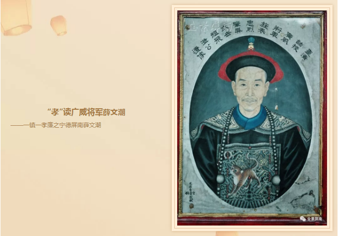 薛文潮(1753-1788年,字长纲,号飞澄,屏南旧治双溪人.
