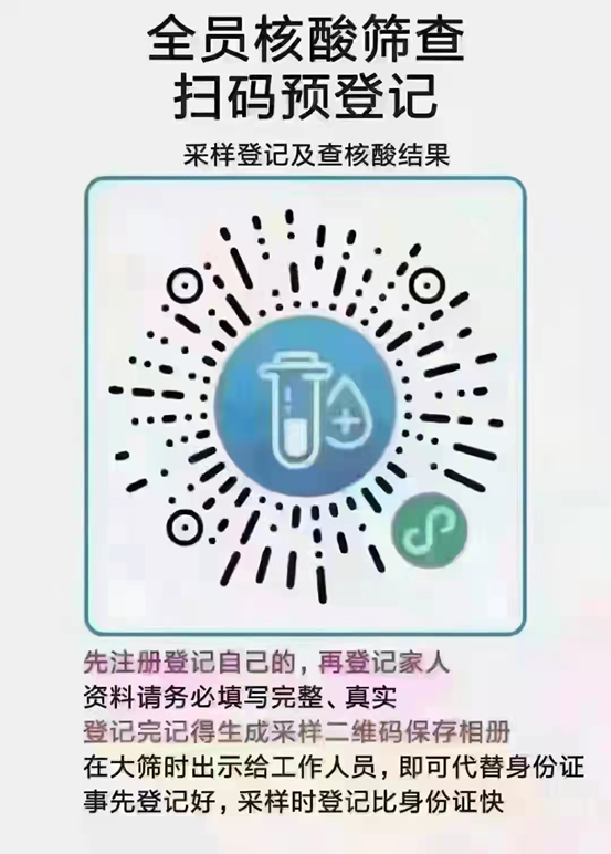 第三步:完善信息,点击生成采样二维码.